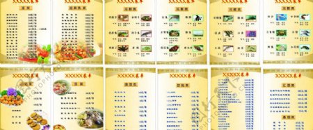 河鲜餐馆菜单图片