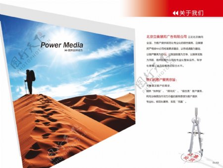 红色中国风企业宣传画册设计模板