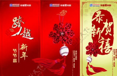 新年中国结桌牌图片