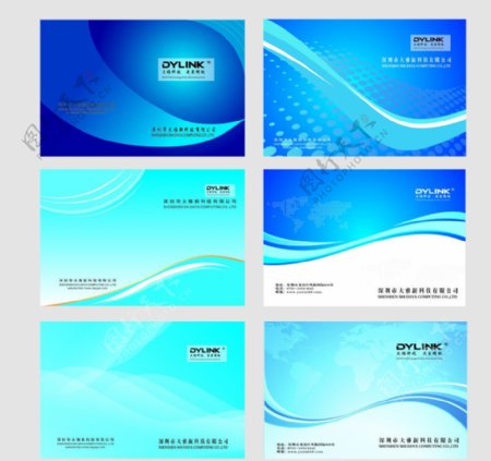 蓝色动感科技企业画册封面设计图片