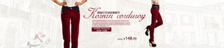 韩版女装铅笔裤子海报banner