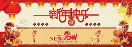 新年快乐