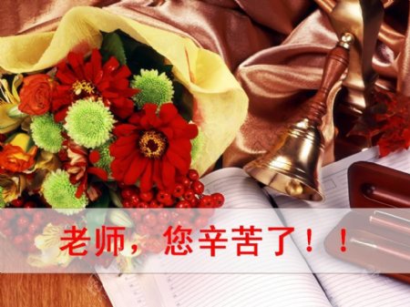 老师您辛苦了教师节PPT模板