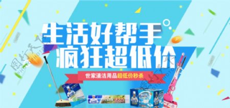 世家清洁用品PSD素材下载