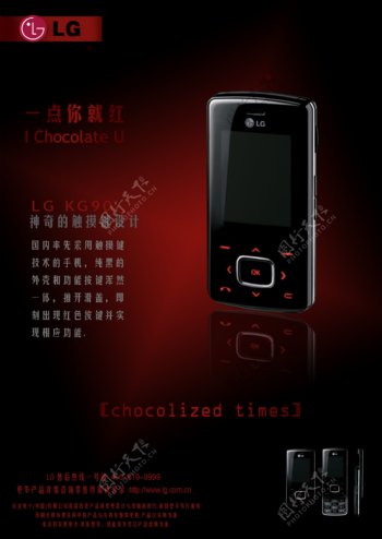 lgkg90手机形象推广杂志广告设计图片