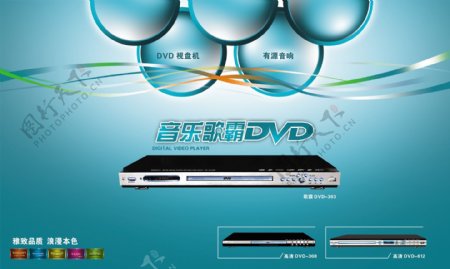 dvd杂志广告图片