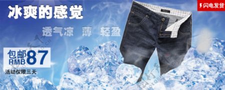 男装海报