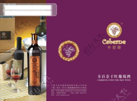 卡百纳葡萄酒产品手册PSD分层素材
