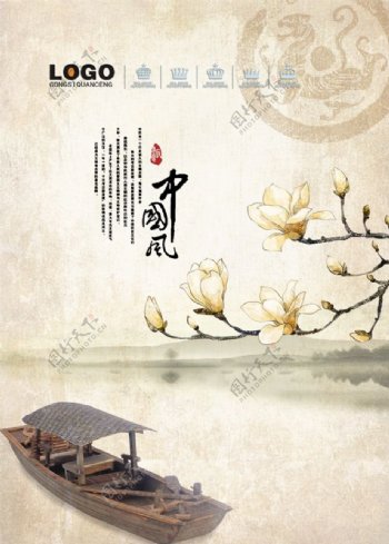 中国古典文化封面
