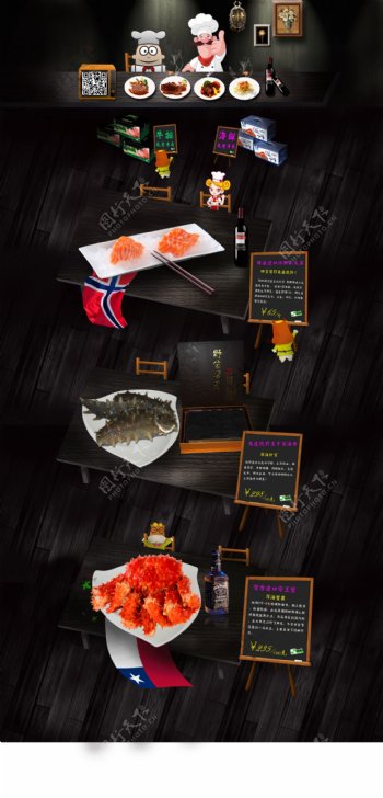 视觉震撼高大上3D风格食品海鲜店铺首页