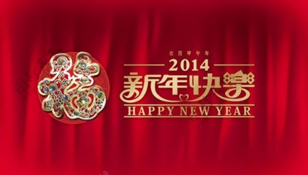 2014新年福字背景PSD春节素材