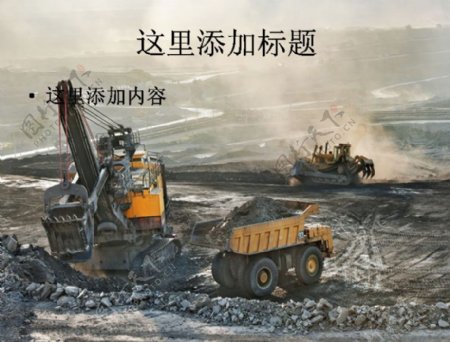 工业生产煤矿