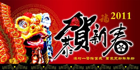 新年图片