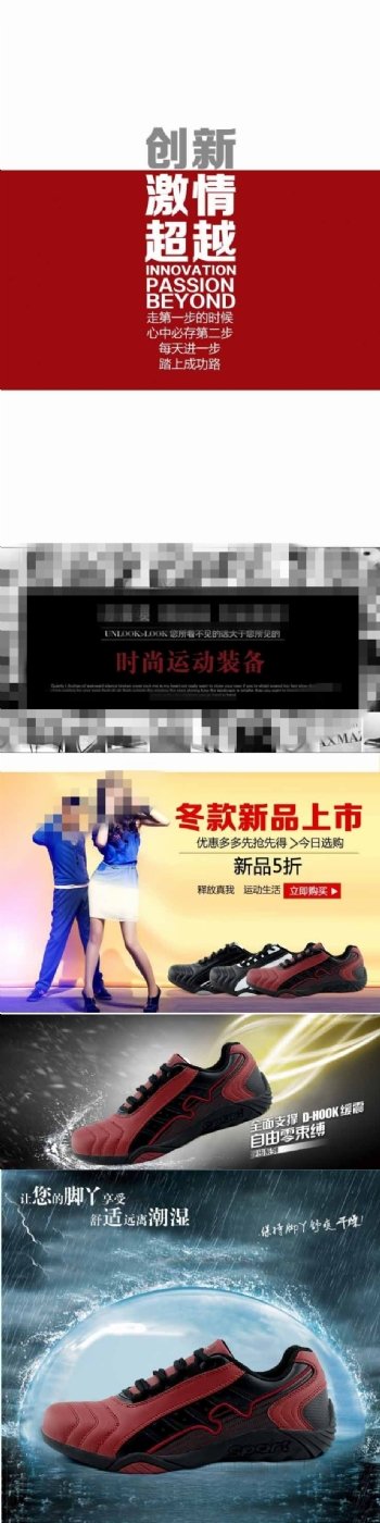 男鞋详情页PSD