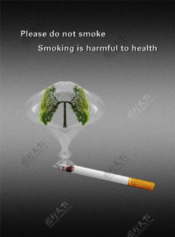 戒烟公益海报PSD图片