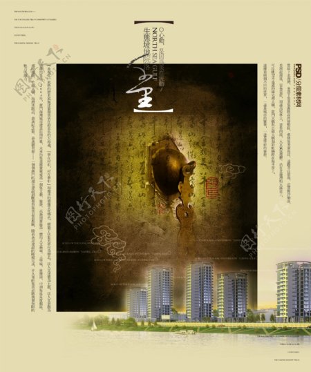 中国风房地产海报海报