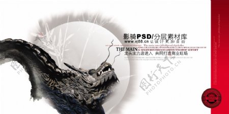 中国风PSD分层高清海报龙头主力