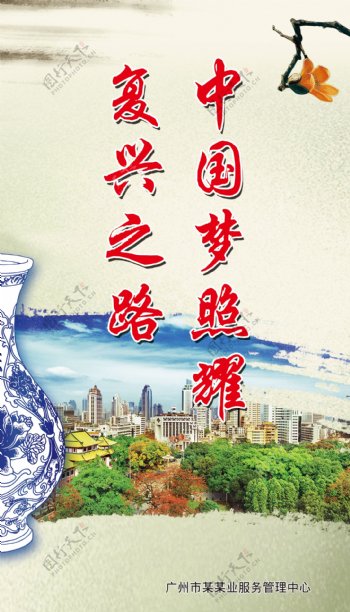 中国梦木棉花海报图片
