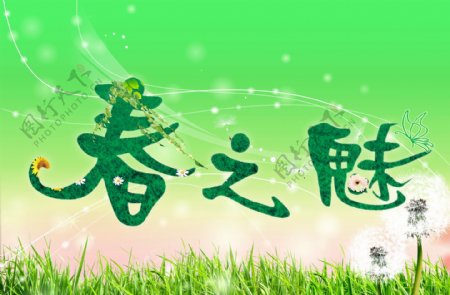 春季时尚绿色海报