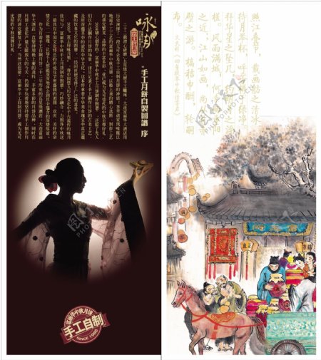 中秋节月饼图画册