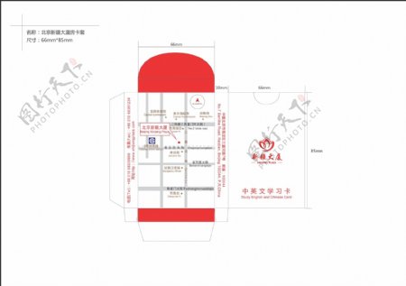 学习卡封套设计