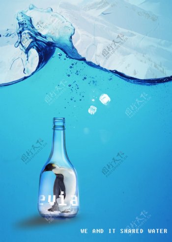 水公益广告图片