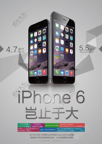 iPhone6海报
