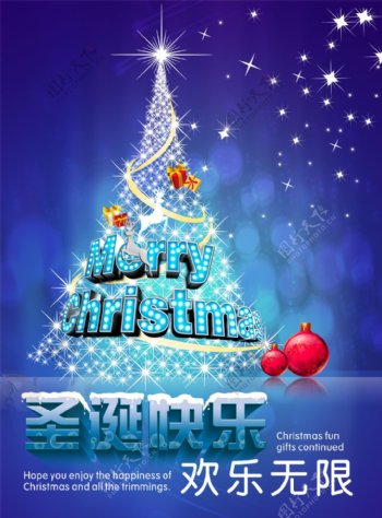 快乐无限圣诞海报PSD分层素