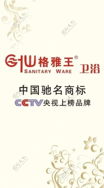 格雅王标志格雅王logo图片