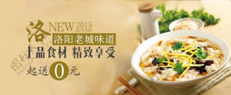 高清馄饨中华美食海报