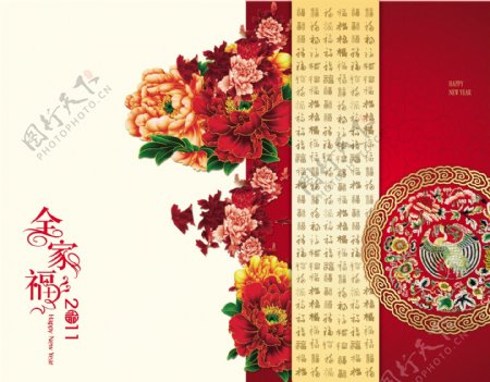 2011火红牡丹春节贺卡psd分层素材