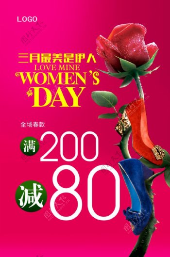 三八妇女节海报玫瑰花
