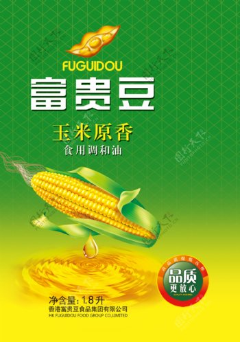 富贵豆玉米油1.8升海报