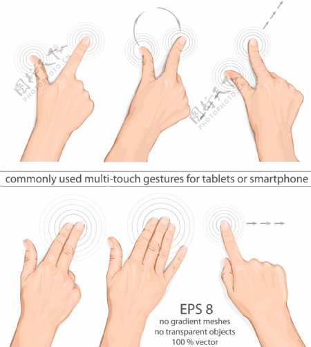 手指手势矢量图2