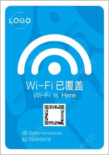 wifi已覆盖CDRx6版
