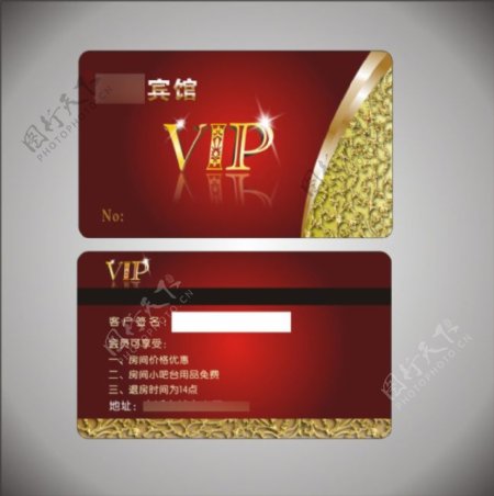 宾馆VIP会员卡设计CDR
