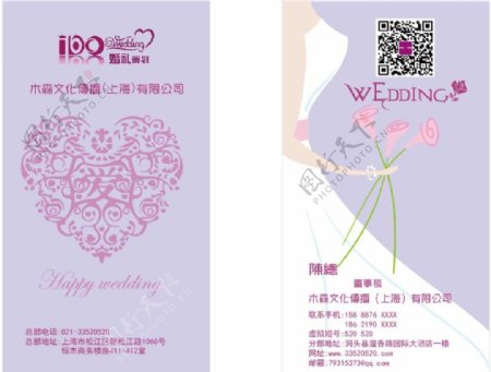 婚礼名片设计两个版本