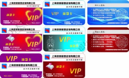 上海添慧PVC卡会员卡名片卡片