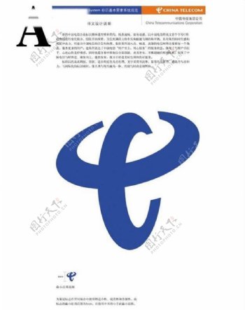 中国电信标准手册图片