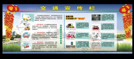 北京2015年车辆限行展板