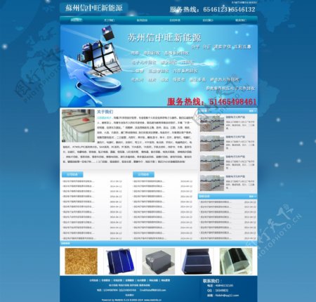 蓝色科技企业网页模板