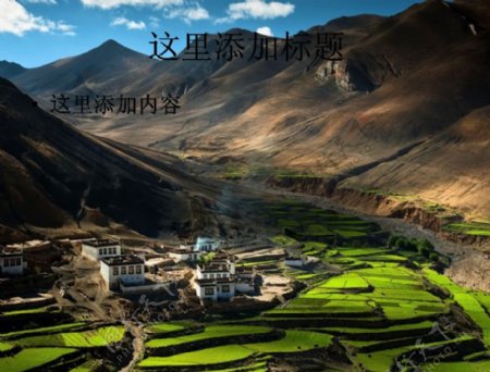西藏风景高清1014