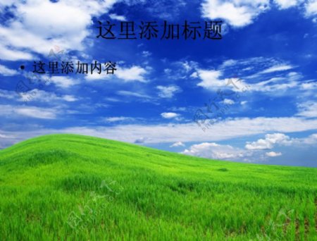 蓝天白云草从草地高清PPT模板范文景PPT模板范文
