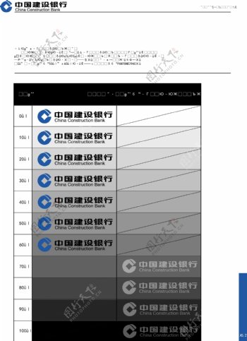 中国建设银行VI系统50文件