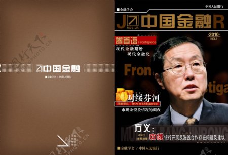 中国金融杂志封面图片