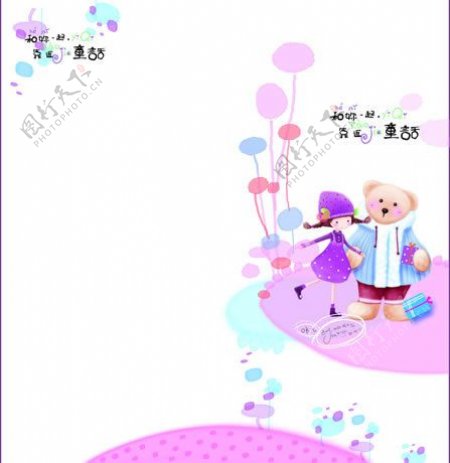 靠近童话韩国卡通封面1