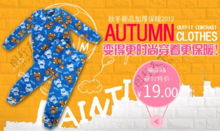 淘宝童装海报素材童装素材