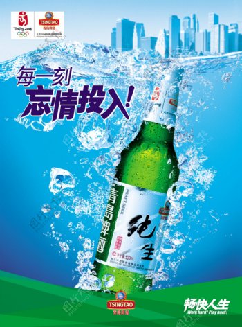 青岛啤酒图片PSD.源文件