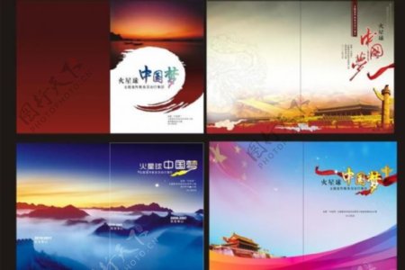 中国梦封面设计图片