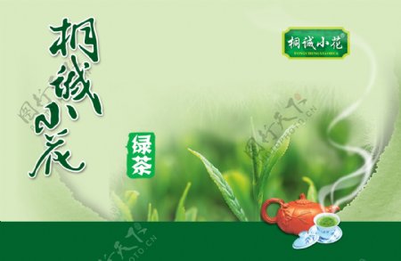 茶叶宣传广告模板图片